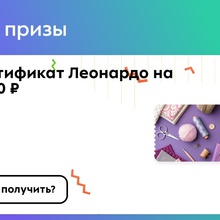 Сертификат 3000 руб от Milka