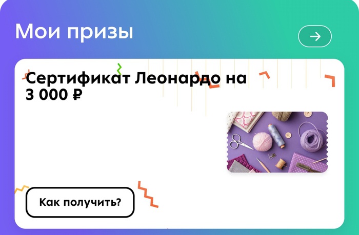 Приз акции Milka «Город нежности»