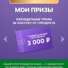 Сертификат от Milka