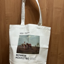 Шопер от Мистраль