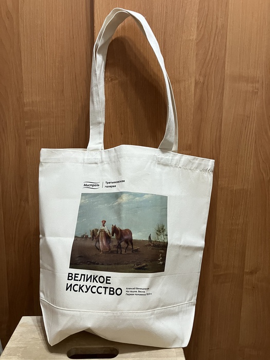 Приз акции Мистраль «Великое искусство»