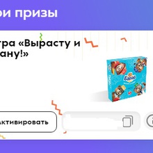 игра от Барни