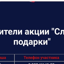 100 руб от Славна