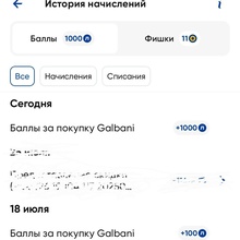 1000 от Galbani