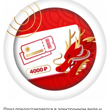 Яндекс Афиша на 4000₽ от Добрый