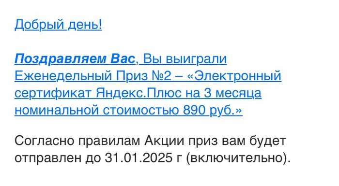 Приз акции Золотой Стандарт «Выиграйте поездку на Байкал!»