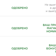 5000 бонусов на карту Магнит + Сертификат номиналом 2000 Магнит Косметик от Garnier