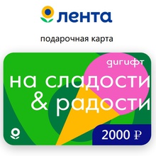 2000 от Добрый