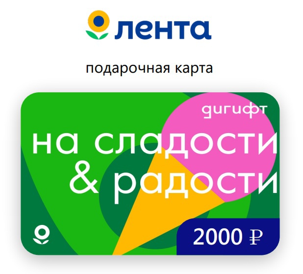 Приз акции Добрый «Выиграйте квартиру в Москве!»