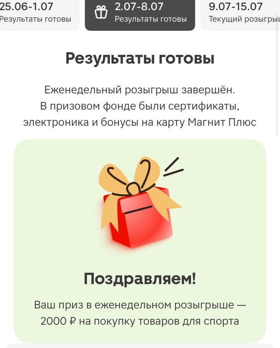 Приз акции Юбилейное «Откройте мир сказок Пушкина»