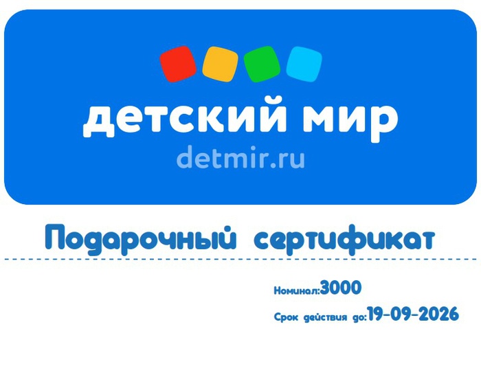 Приз акции Барни «Вырасту и стану..»