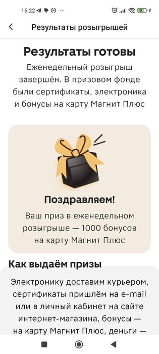 Приз акции Sheba «SHEBA® в Магнит. Удовольствие превыше всего»