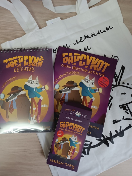 Приз акции Splat «Стань зубастым детективом»