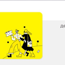 Яндекс афиша от Добрый