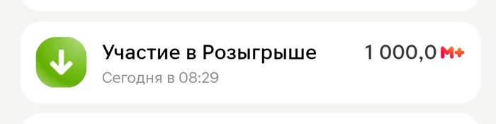 Приз акции Purina One «Вдохновение в каждой миске! Угощайте. Снимайте. Выигрывайте»