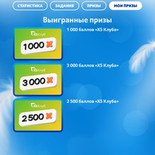 6500 баллов х5 клуба от Zewa