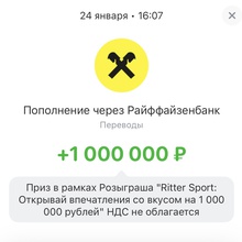 🍋 от Ritter Sport