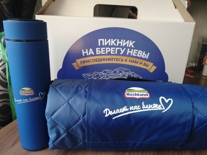 Приз акции Hochland «Пикник на берегу Невы»
