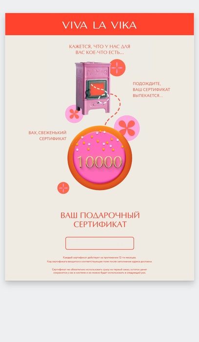 Приз акции Milka «Город нежности»