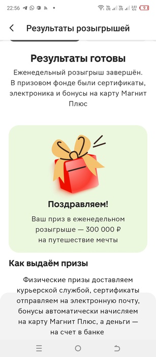 Приз акции Юбилейное «Откройте мир сказок Пушкина»