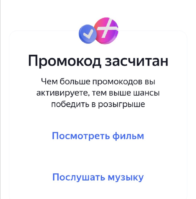 Приз акции Curtis «Подарок за покупку чая «Curtis»