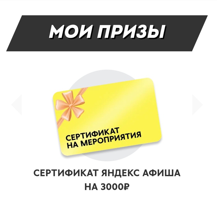 Приз акции Alpen Gold «Вперед за летом! в торговой сети «Пятёрочка»