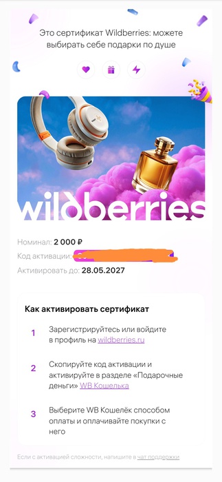 Приз акции Lotte «Путешествуем по Сеулу вместе с Чокопай»