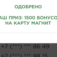 1500 баллов+ 1500 баллов от Garnier