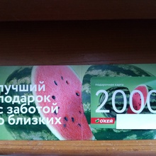 Подарочный сертификат. от Splat и Solzao, Окей: «Дарим эффект, ощущение и все сразу»