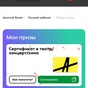 Приз Яндекс афиша