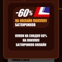 Приз Еженедельный.Скидка 60% на батончики в Самокате.