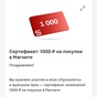 Приз 1000 рублей