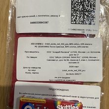 Носки от Orbit