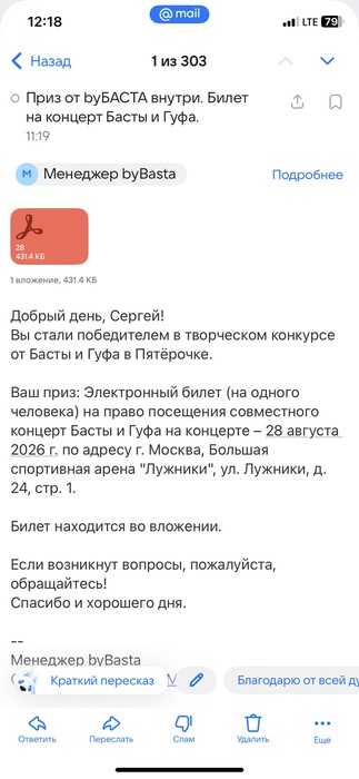 Приз акции by Баста «Энергетик мандариновый пуэр byБАСТА в магазинах торговых сетей «Пятёрочка» и «Перекрёсток»