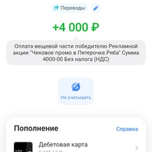 4000 руб. от Ряба