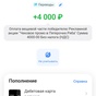 Приз 4000 руб.