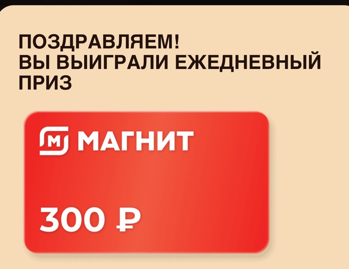 Приз акции Jardin «Jardin и Greenfield исполняют желания»