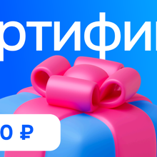 Сертификат 2000 рублей OZON от PulseUp