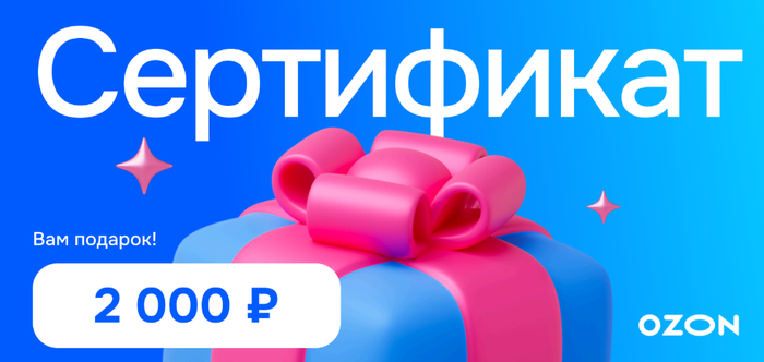 Приз акции PulseUp «Выгода, которая объединяет!»