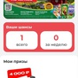 Приз Сертификат «М.Видео» номиналом 4 000 руб