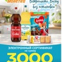 Приз Сертификат