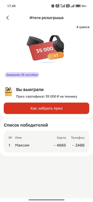 Приз акции Felix «FELIX® ждёт – в путешествие зовёт»