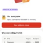 Приз Сертификат М-Видео 35000