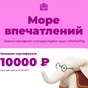 Приз 10000 от печенек Юбилейного