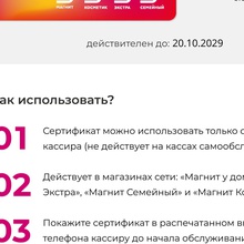 2 серта по 500р от Orbit