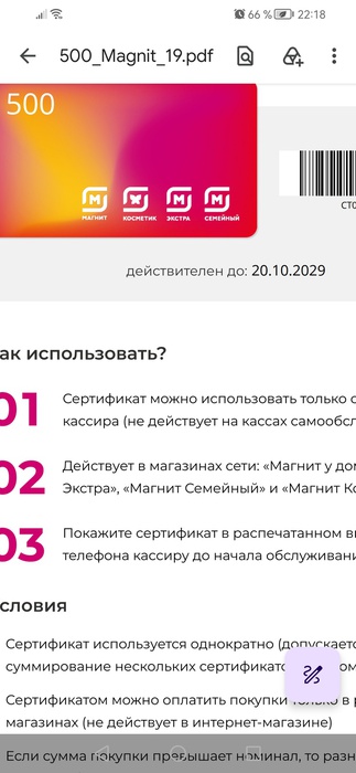 Приз акции Orbit «Выбирай вкус твоего лета!»
