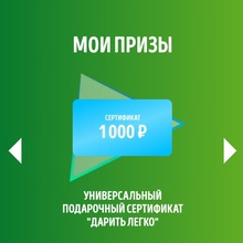 Сертификат от Dirol