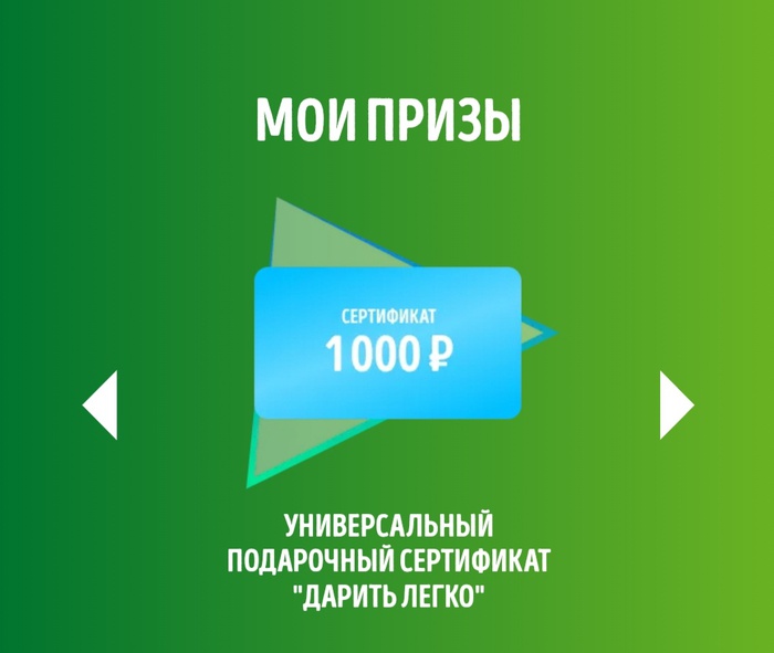 Приз акции Dirol «Включи вкус Dirol»