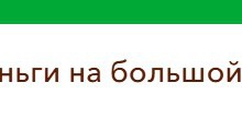 Главный приз - 100000 рублей от M&M's