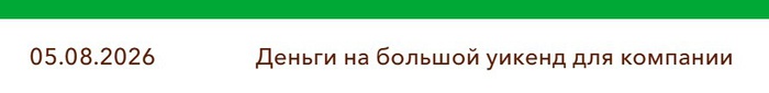 Приз акции M&M's «В любом месте веселее вместе»